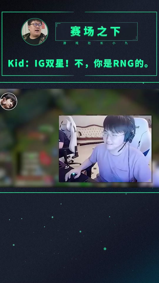 TheShy重返赛场，大比分获胜首场状态出色，RNG观众沸腾！的简单介绍