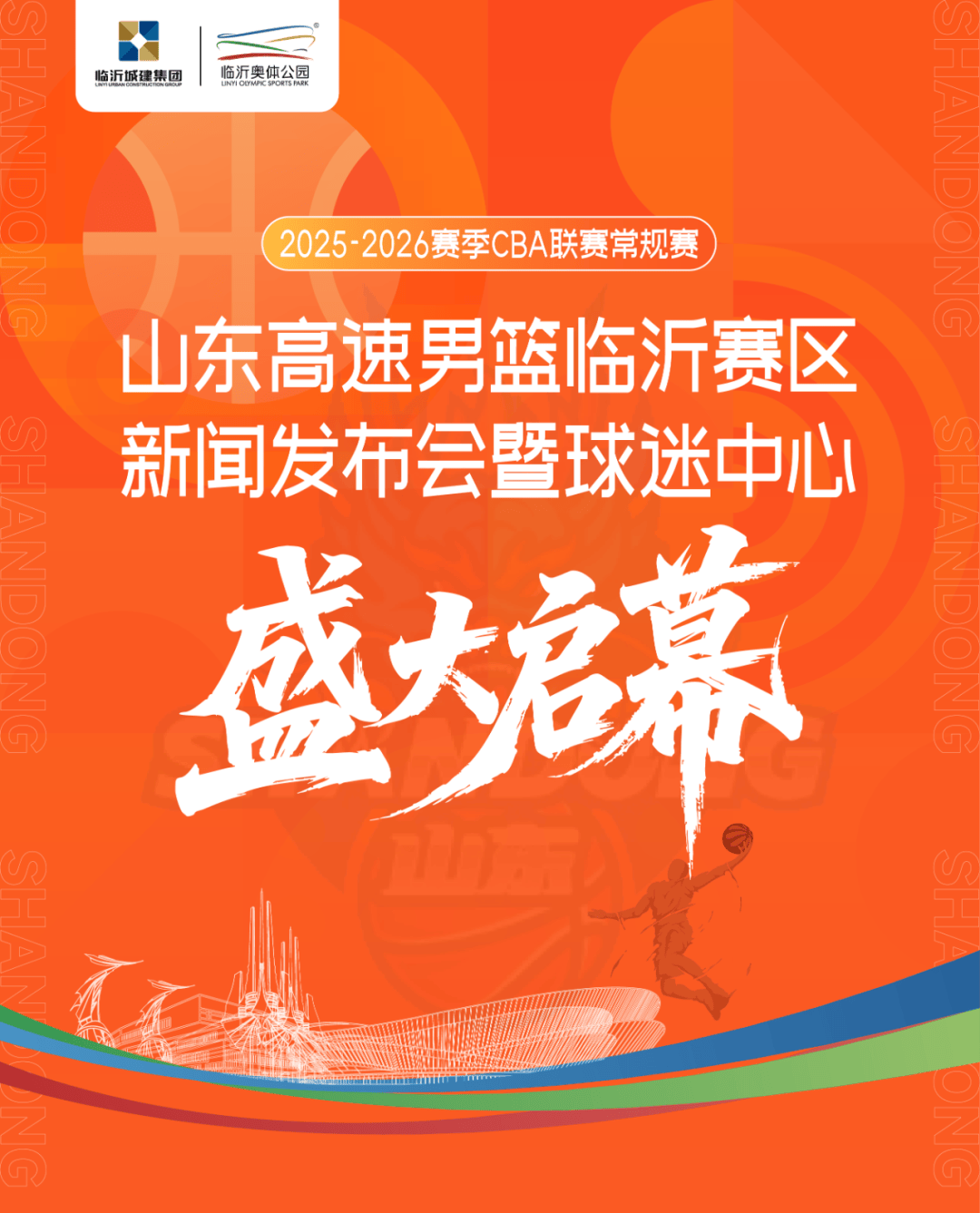 关于今夜体能课后，山东男篮防线松动备战CBA常规赛，引发热议，赛季目标并未改变的信息